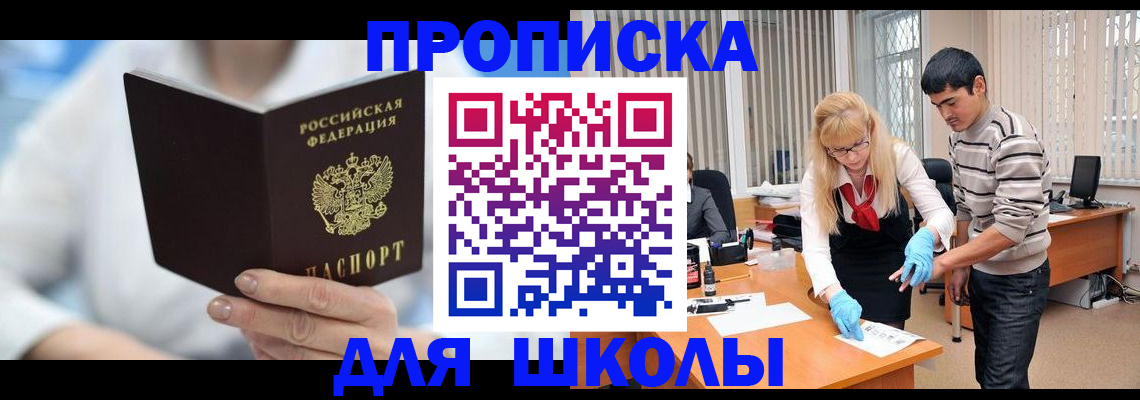 прописка гарантия в Завитинске