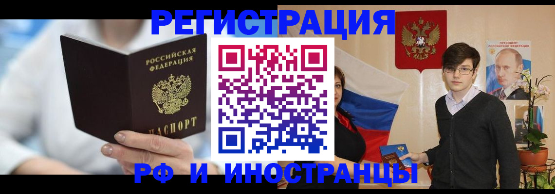 временная регистрация поиск в Завитинске