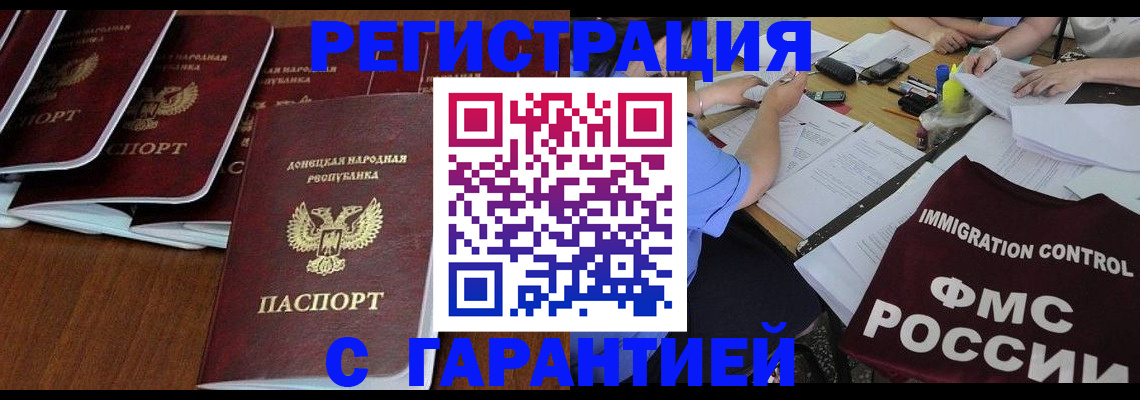 прописка в квартире в Завитинске