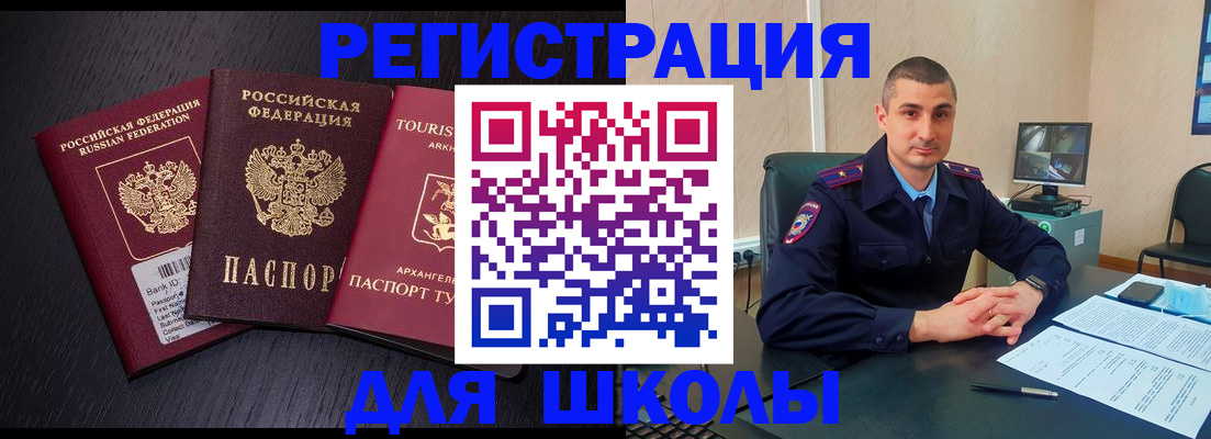 временная регистрация законно в Завитинске